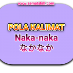 (なかなか) Penggunaan Naka-naka Dalam Bahasa Jepang | Tata bahasa dasar