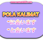 Pola Kalimat Aimasu (会います) – に会います & と会います