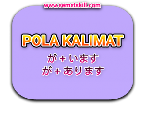 Pola Kalimat Imasu dan Arimasu (います, あります) - sematskill.com