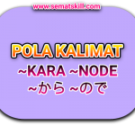 Pola Kalimat Kara Node (から、ので) : Karena Dalam Bahasa Jepang.