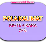 Pola Kalimat Te Kara (Setelah) ~てから : Tata Bahasa N5