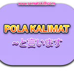 Pola Kalimat To iimasu (と言います) – Bahasa Jepang