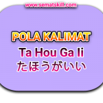 Pola Kalimat Ta Hou Ga Ii (たほうがいい) | Memberi Saran Dalam Bahasa Jepang.