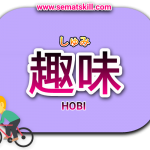hobi dalam bahasa jepang
