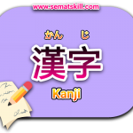 100 Daftar Kanji Level N5 Lengkap : Onyomi, Kunyomi, serta Contohnya