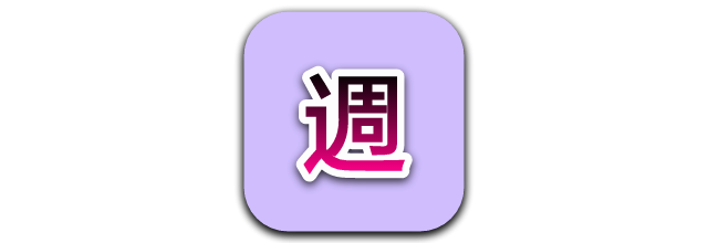 100 Daftar Kanji Level N5 Lengkap : Onyomi, Kunyomi, serta Contohnya ...
