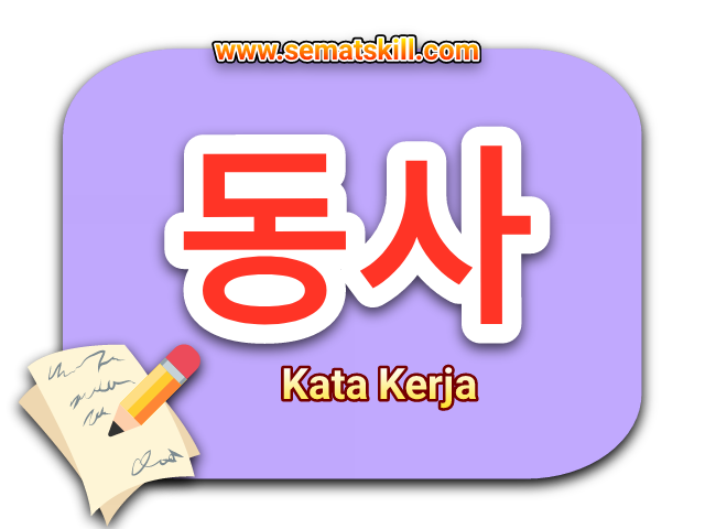 kata kerja dalam bahasa Korea