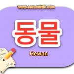 nama nama hewan dalam bahasa Korea