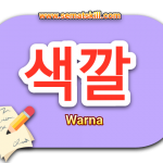 11 Nama Warna Dalam Bahasa Korea