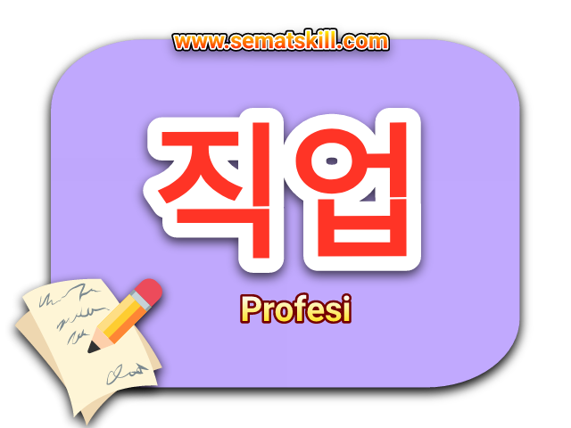 profesi dalam bahasa Korea