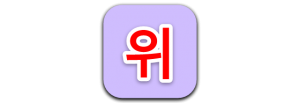 huruf hangeul korea