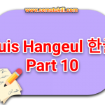 [KUIS] Huruf Hangeul Korea – Part 10