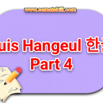 [KUIS] Huruf Hangeul Korea – Part 4