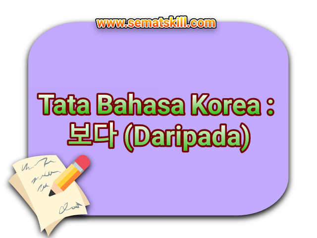 Tata Bahasa Korea ~보다 (Daripada)