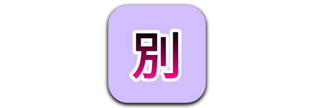 142 Daftar Kanji JLPT N4 Lengkap Beserta Contohnya - sematskill.com