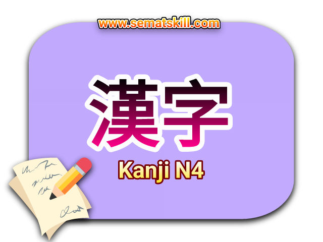 kanji jlpt N4