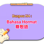 Bunpou N4 : Bahasa Hormat Dalam Bahasa Jepang (Sonkei-go) å°Šæ•¬èªž