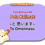 Bunpou N4 : Pola To Omoimasu ~と 思います
