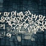 Belajar Abjad Bahasa Korea Vokal & Konsonan, Cara Menulisnya