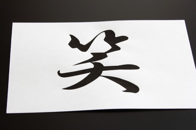 Cara Membuat Kaligrafi Jepang untuk Pemula