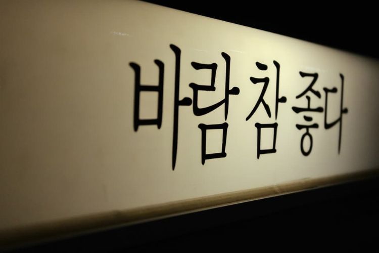 Huruf Korea Konsonan Rangkap