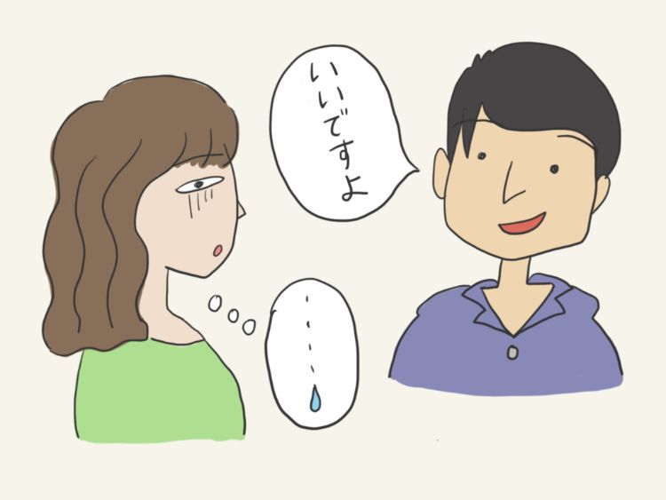 Kata Iya dalam Bahasa Jepang sebagai Kata Seruan dan Ekspresi