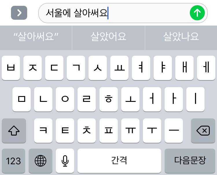 Cara Menulis Bahasa Korea di HP iPhone