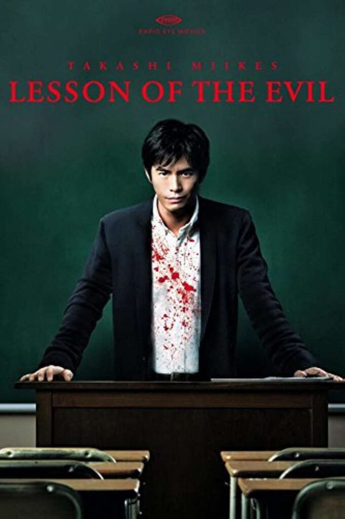 Lesson of The Evil (2012)