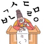 Pentingnya Kursus Bahasa Korea, Berikut Alasannya!