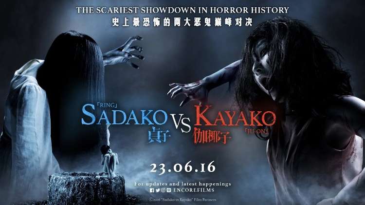 Sadako Vs Kayako (2016)