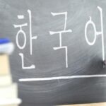 daftar kesalahan saat belajar Bahasa Korea
