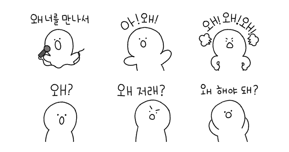 Apa Bahasa Koreanya Kenapa? Simak Penjelasan Lengkapnya Di Sini!