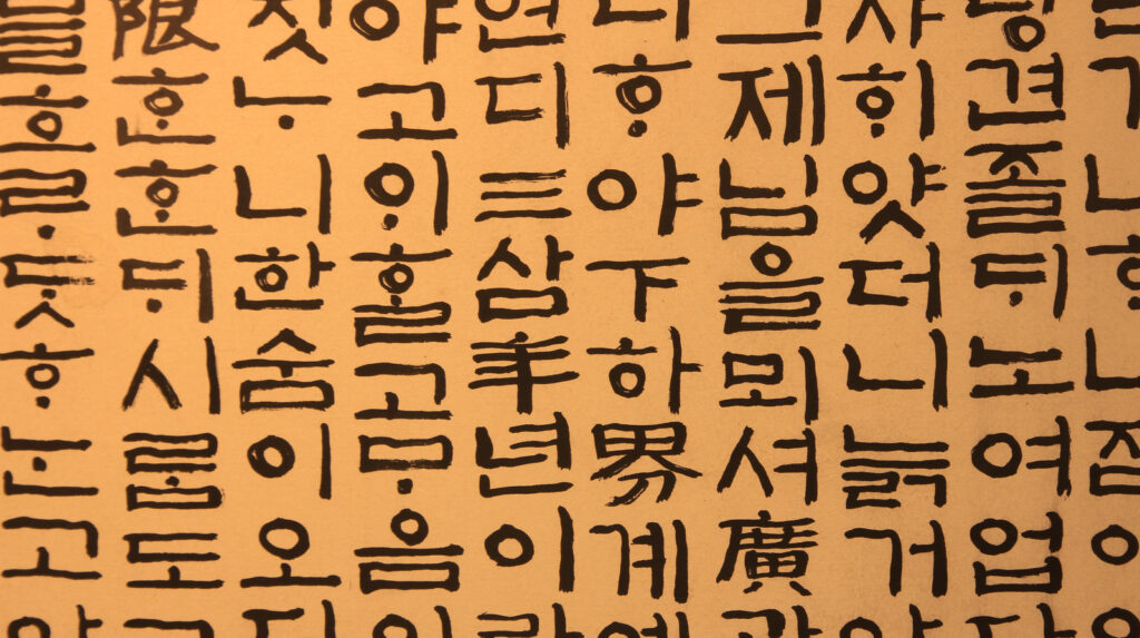 Daftar Kosakata Bahasa Korea