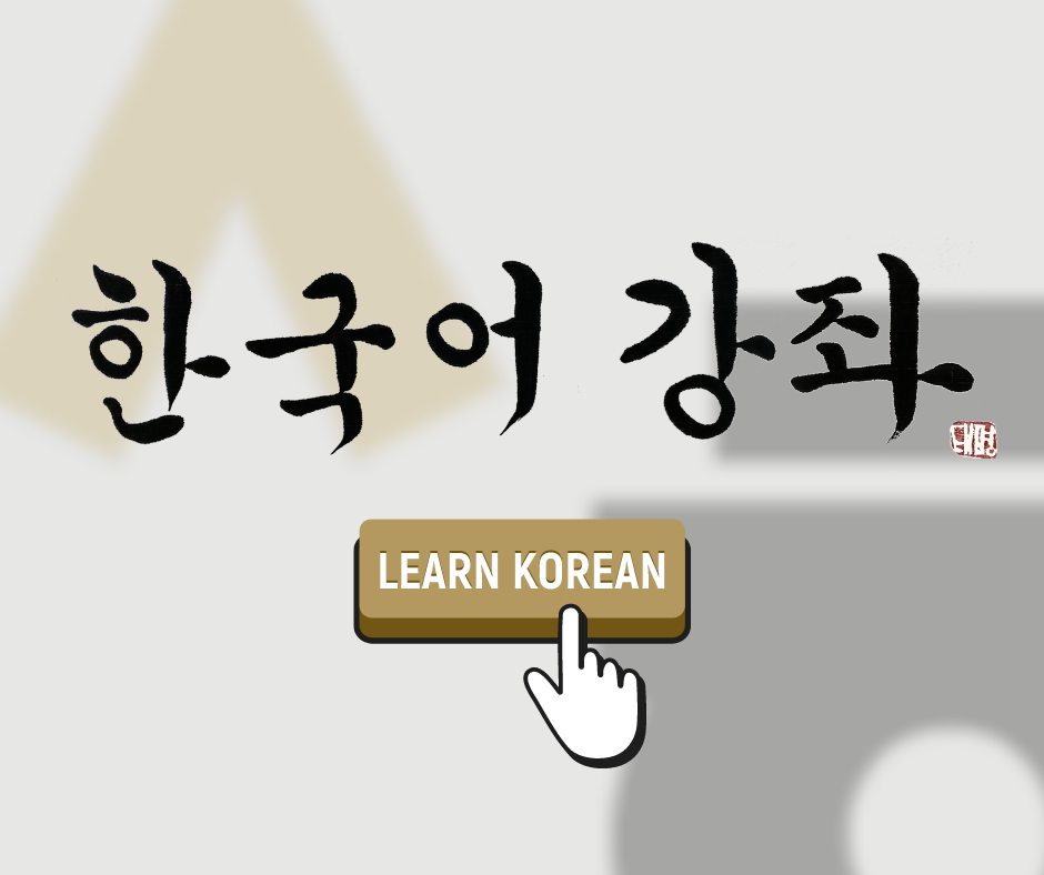 Learn-korean.net