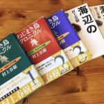 Apa Bahasa Jepangnya Buku? Ini Jawaban & Istilah Lainnya